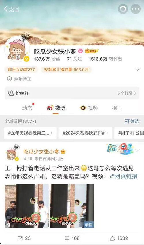 吃瓜娱乐 爆料微博下载,吃瓜娱乐微博爆料背后的真相