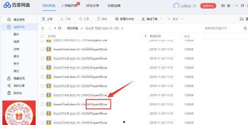 吃瓜娱乐揭秘 百度网盘