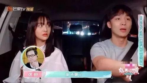 娱乐吃瓜酱可爱的司机